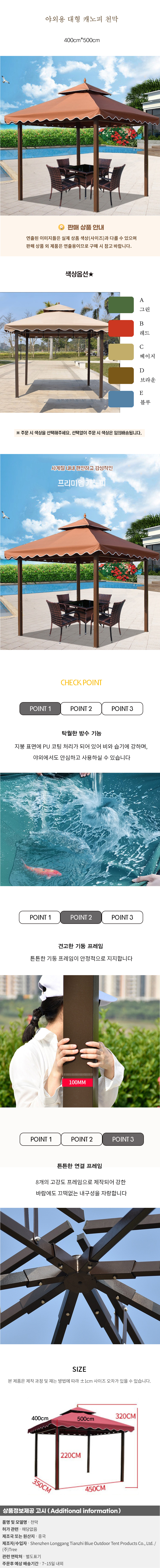 상품상세