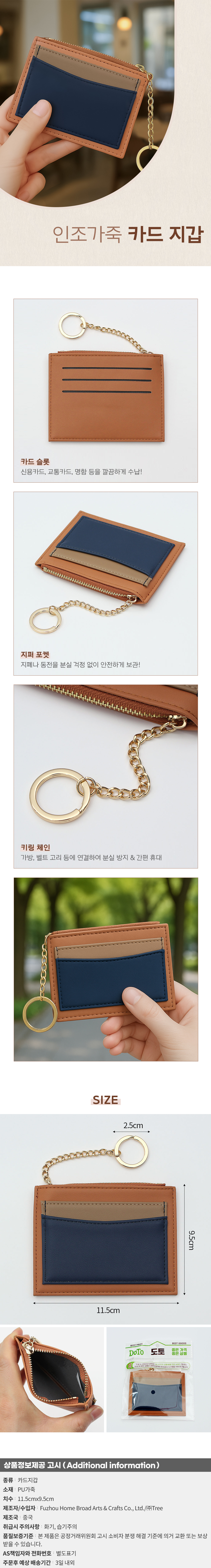 상품상세