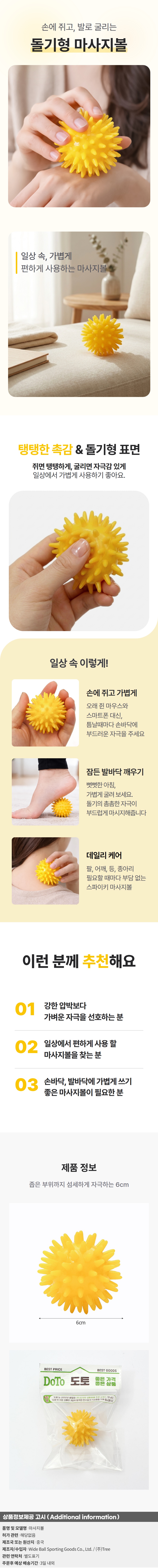 상품상세