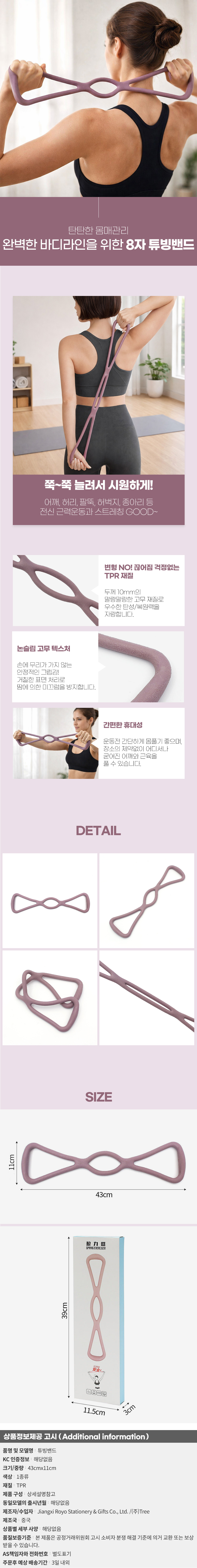 상품상세
