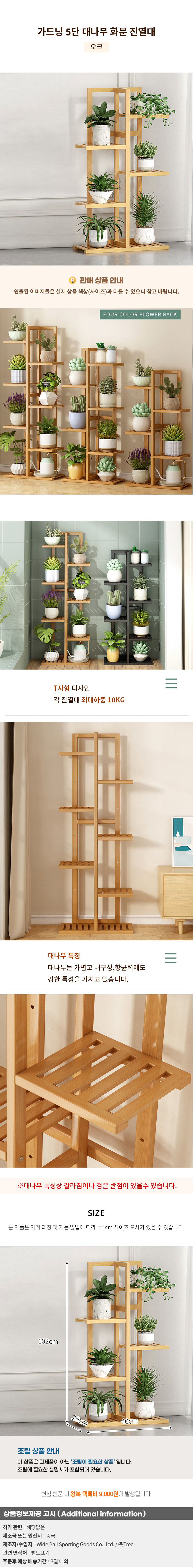 상품상세