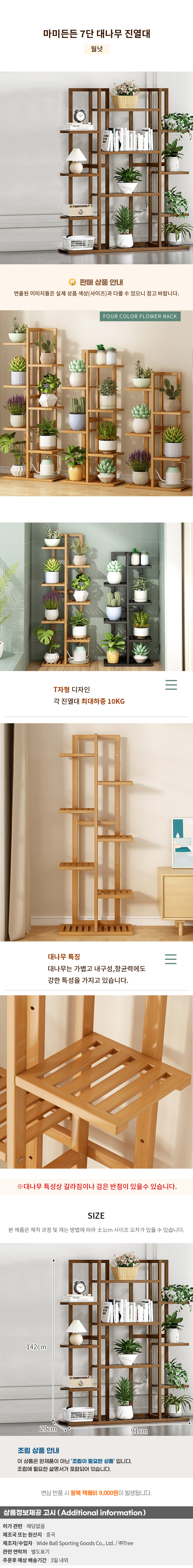 상품상세