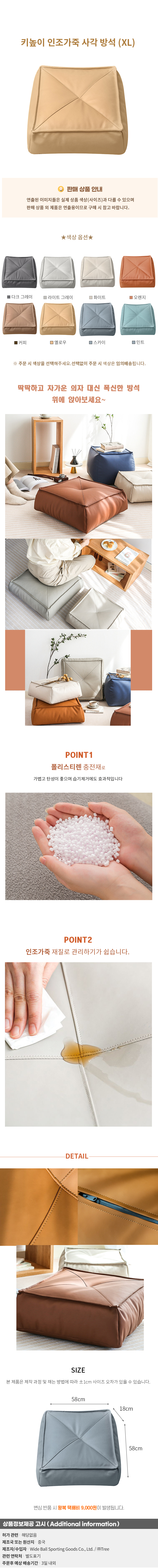 상품상세