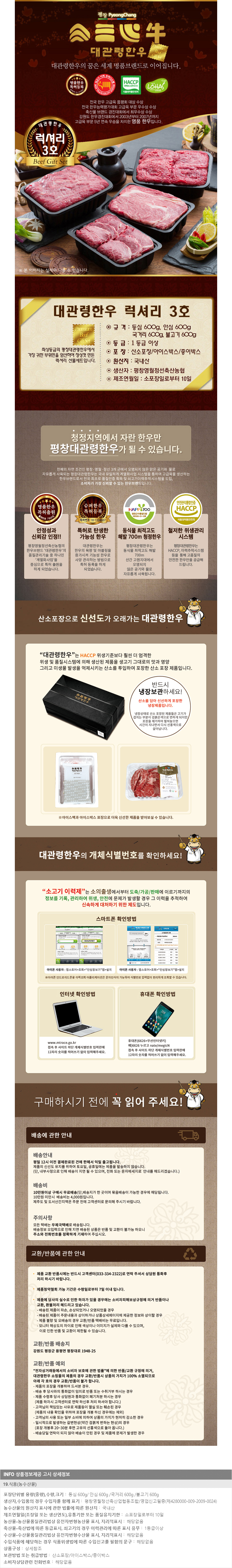 상품상세