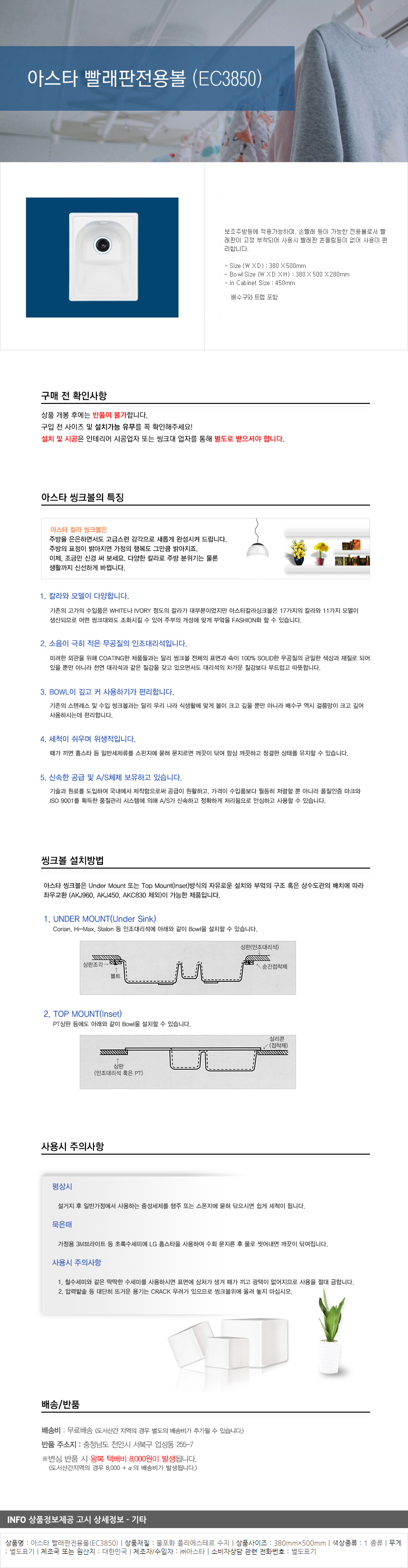 상품상세