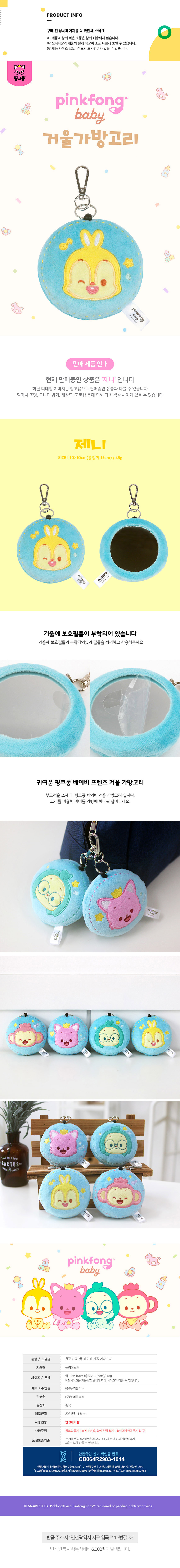 상품상세