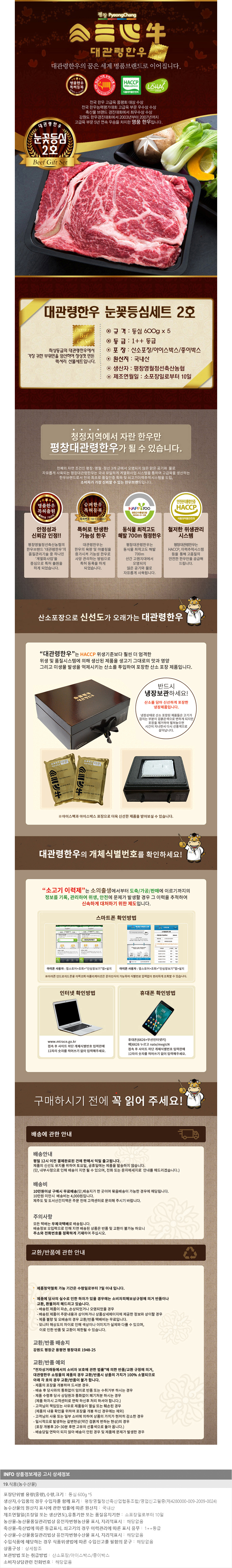 상품상세