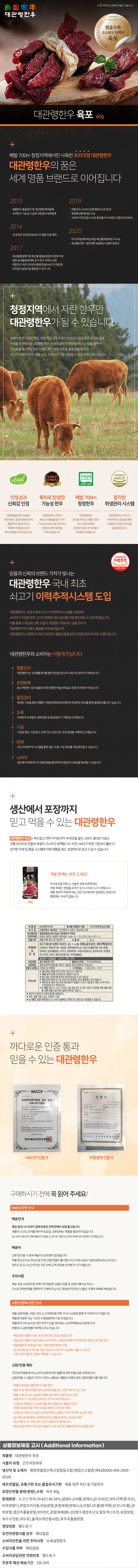 상품상세