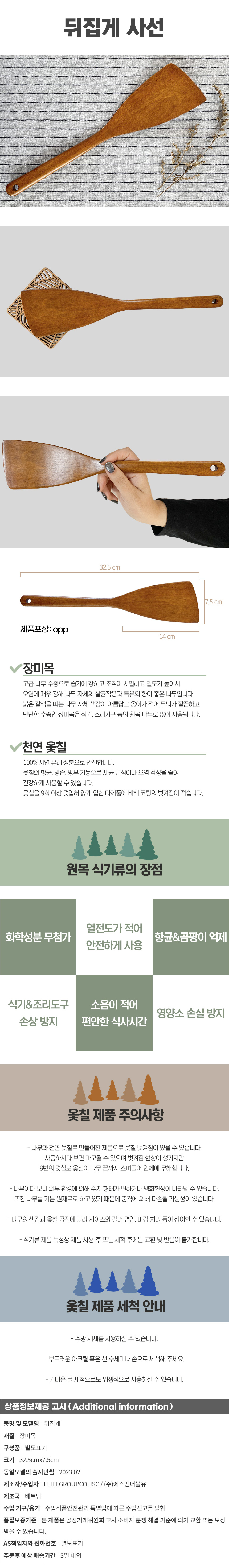 상품상세
