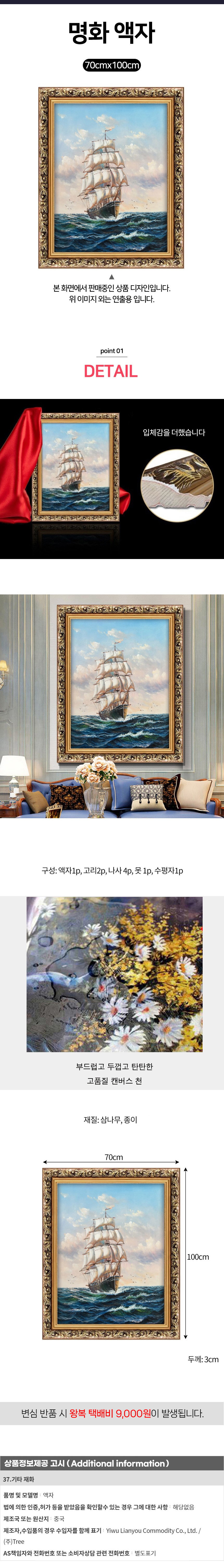 상품상세