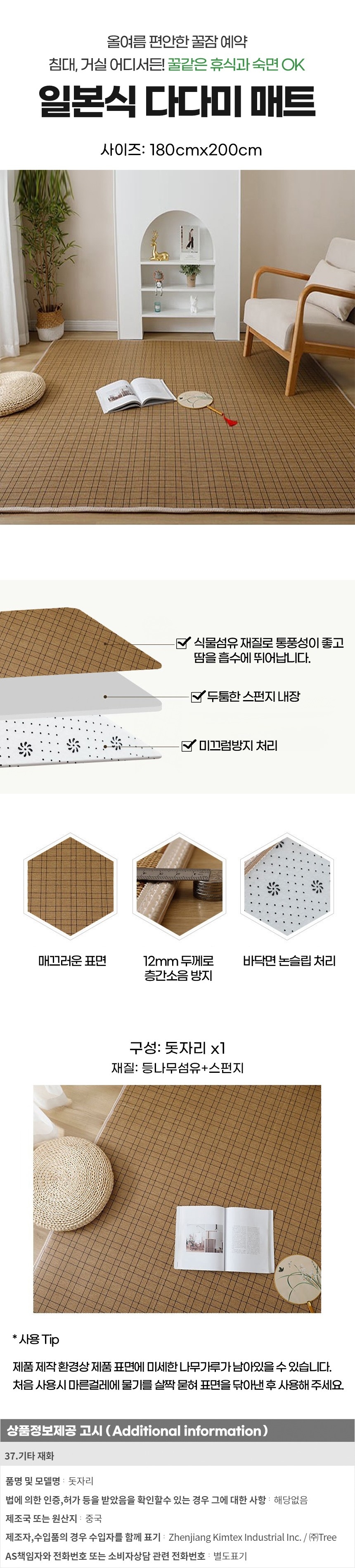 상품상세