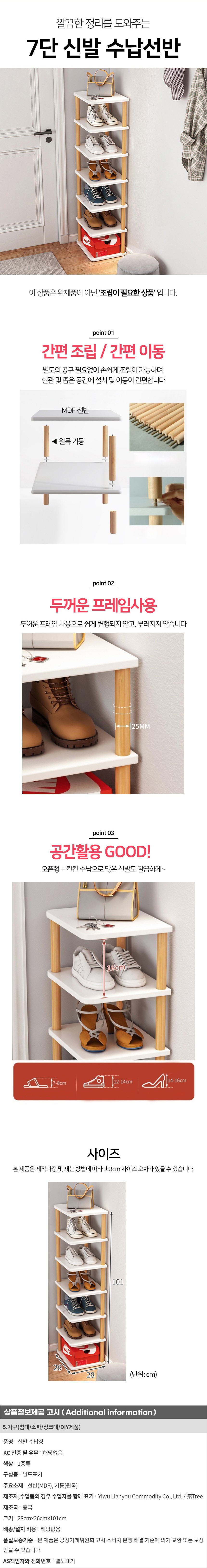 상품상세