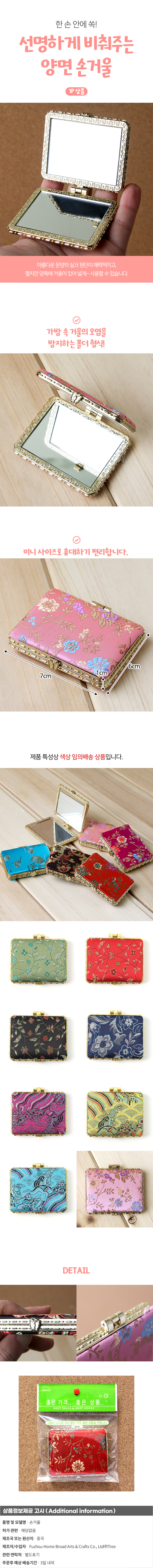 상품상세