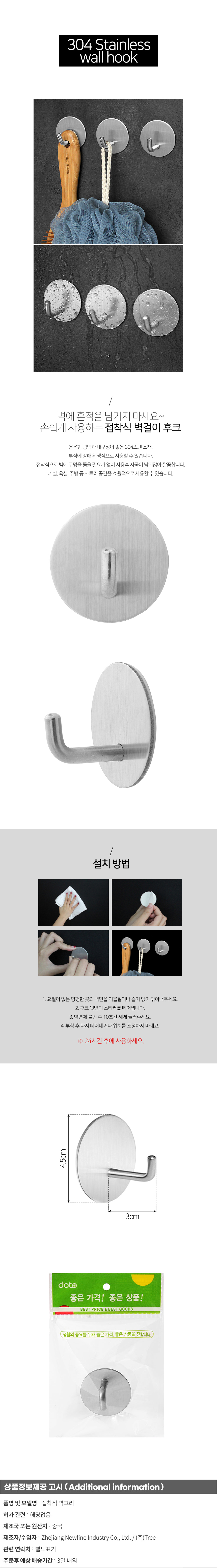 상품상세