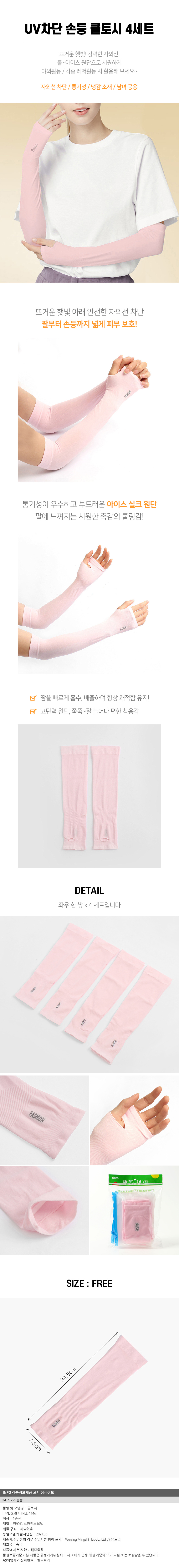 상품상세