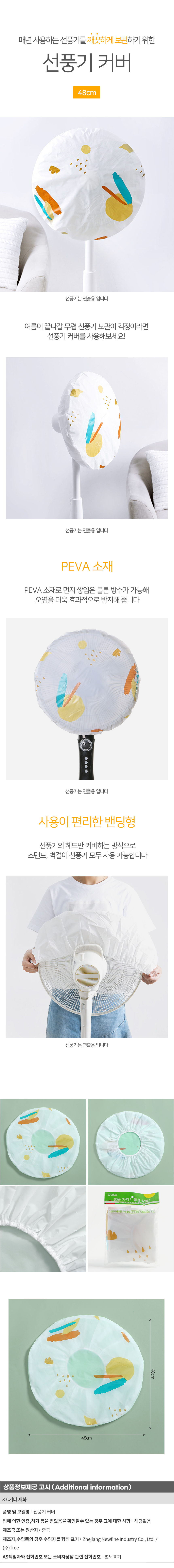 상품상세