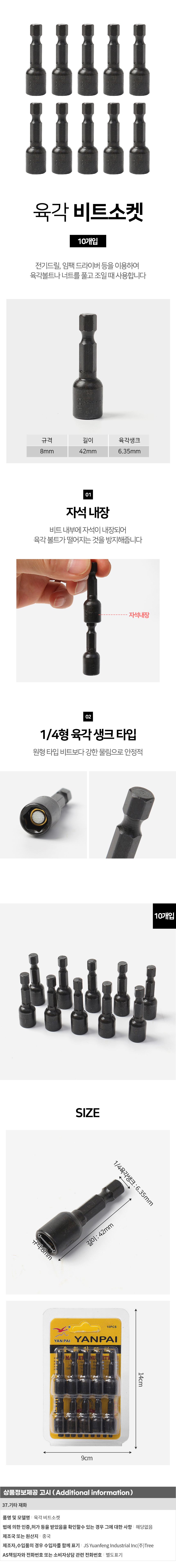 상품상세