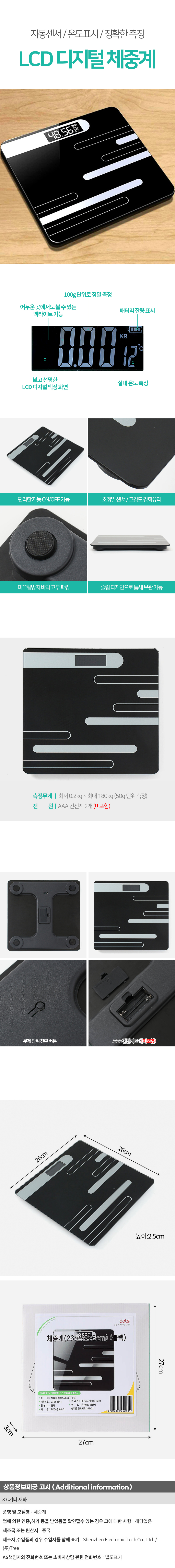 상품상세