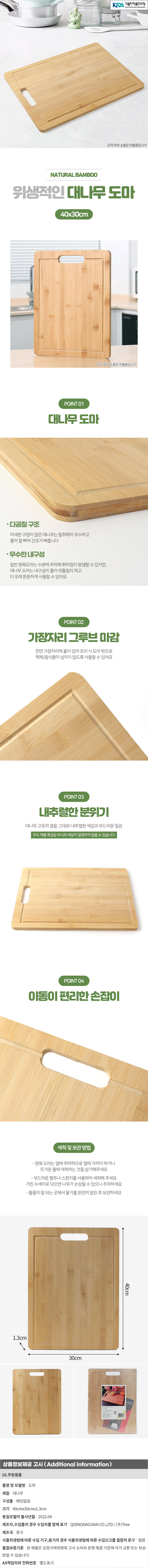 상품상세
