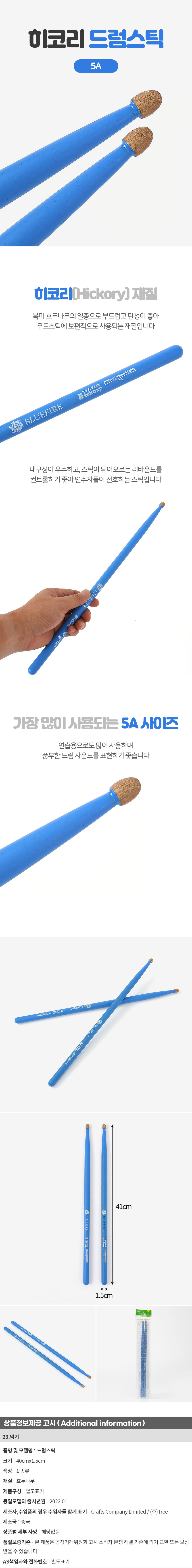 상품상세