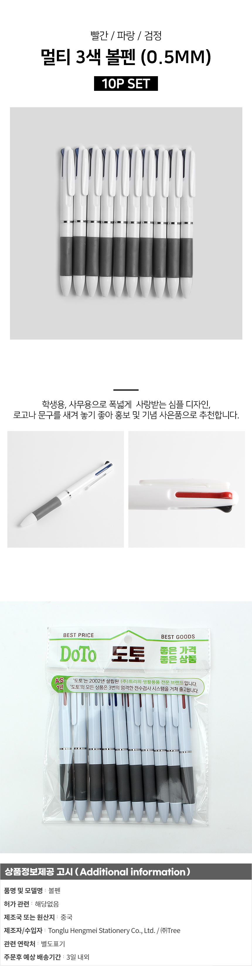 상품상세