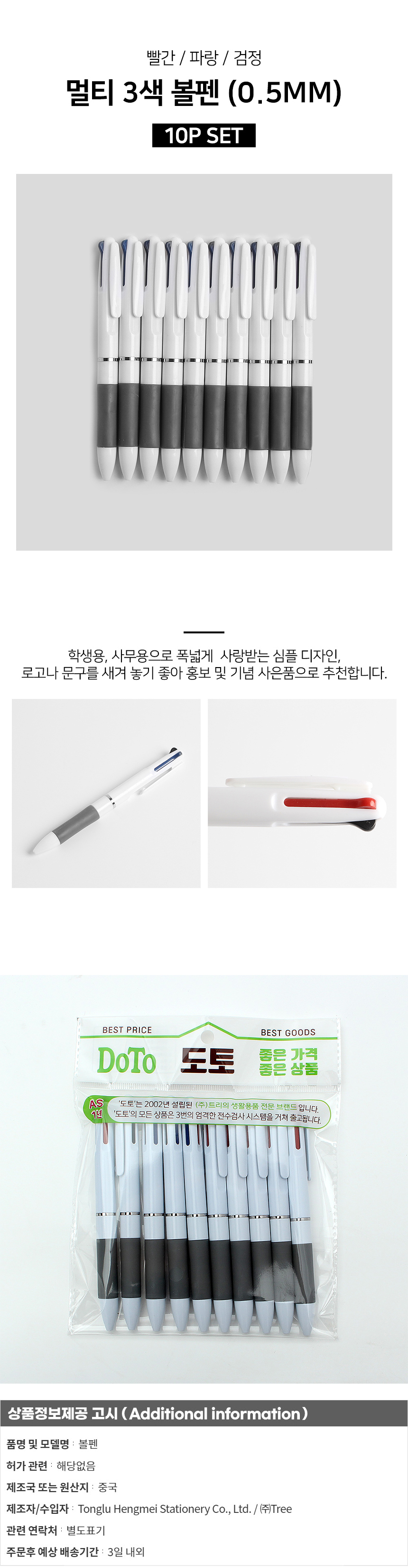 상품상세