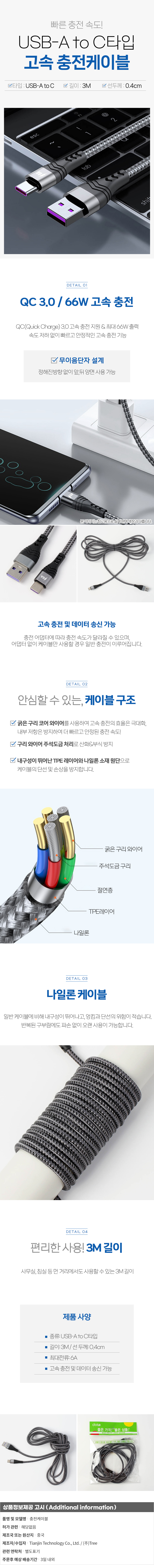 상품상세