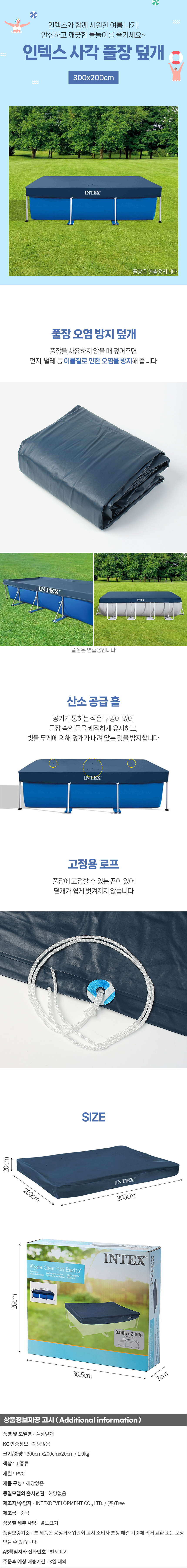 상품상세