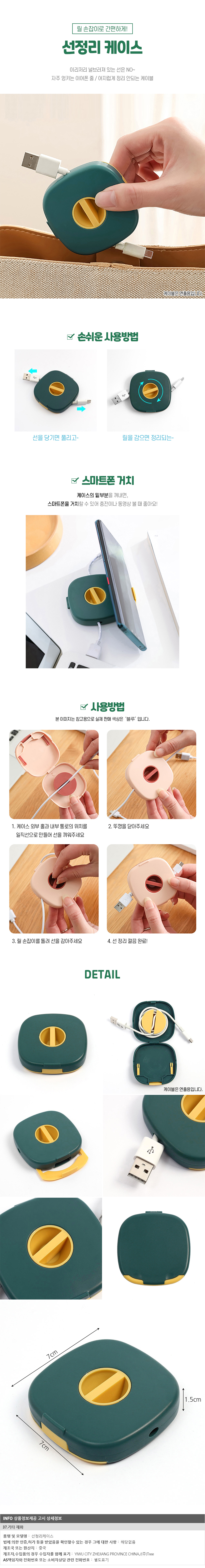 상품상세