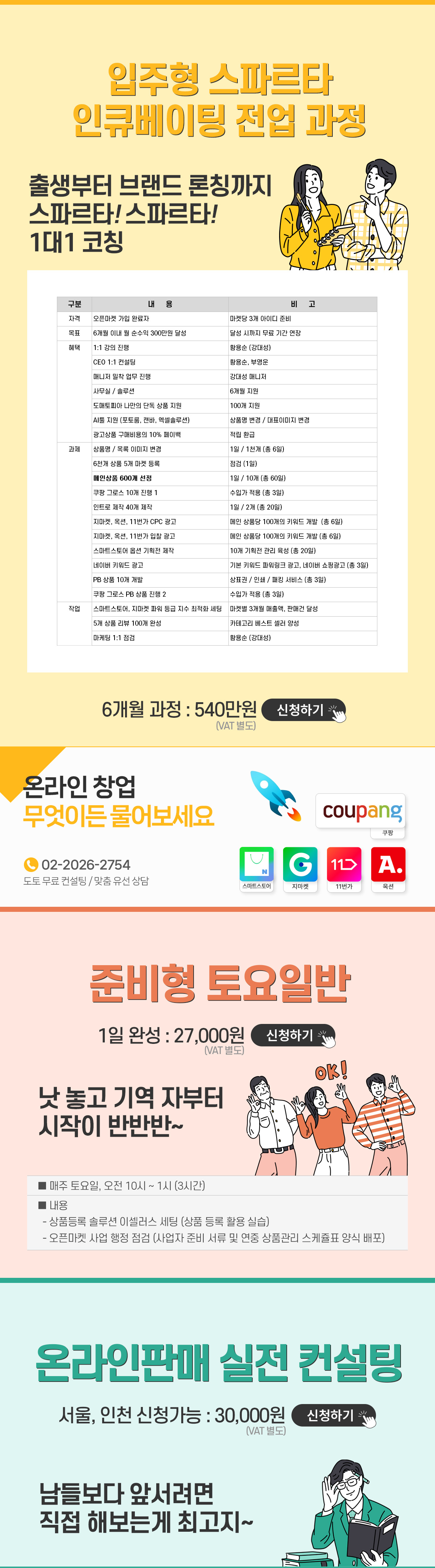 오토셀러