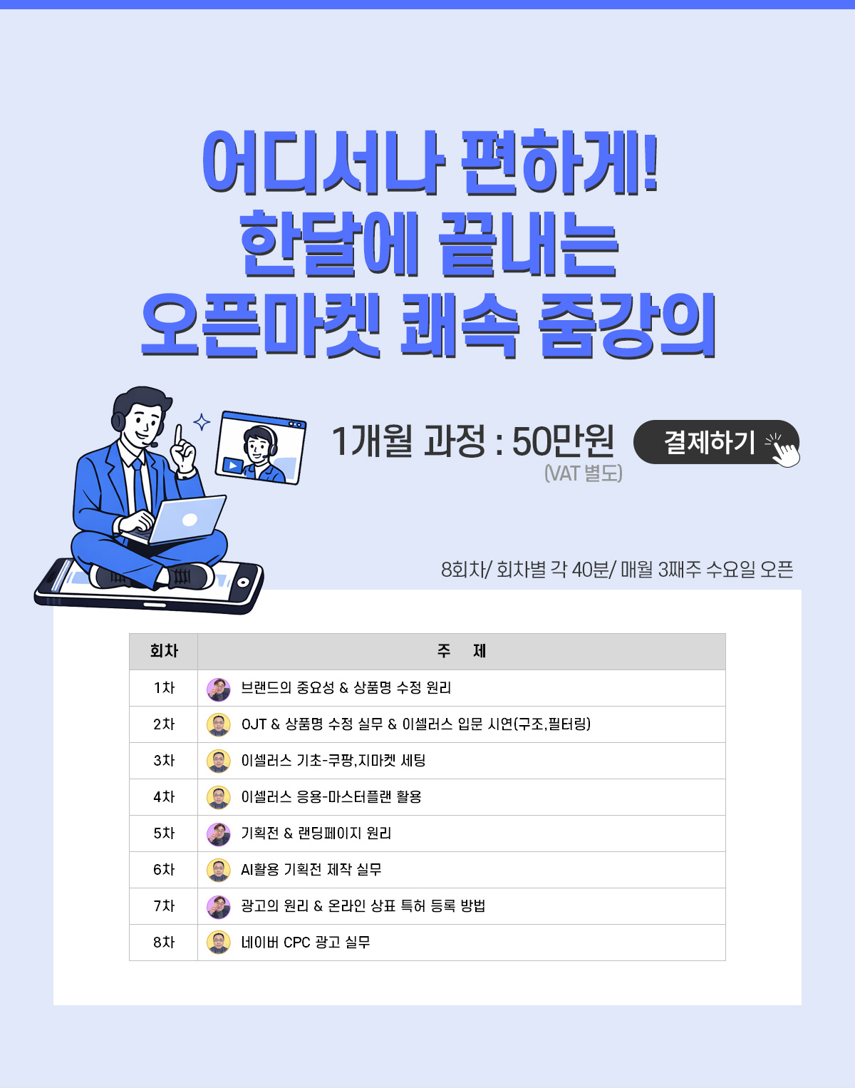 줌강의