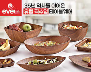 에블린