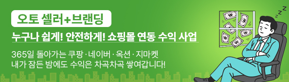 오토셀러+브랜딩