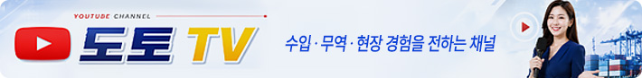 도토 TV 유튜브 채널 바로가기