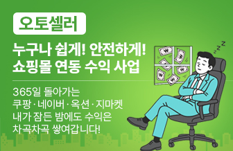 오토셀러